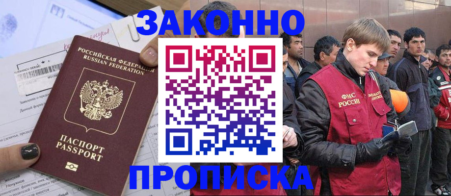 пропишу в квартире в Завитинске