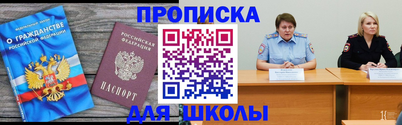 временная регистрация госуслуги в Завитинске