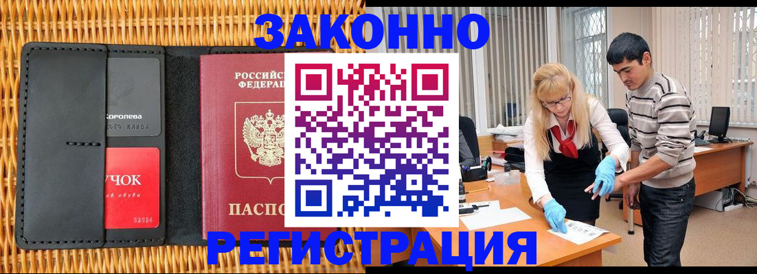 найти адрес прописки в Завитинске