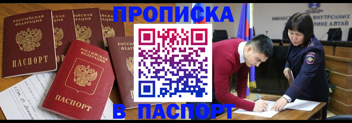 прописка иностранных граждан в Завитинске