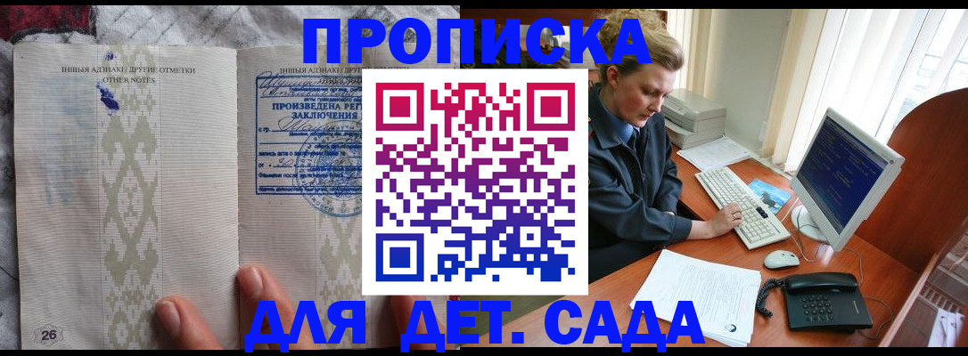 временная регистрация поиск в Завитинске