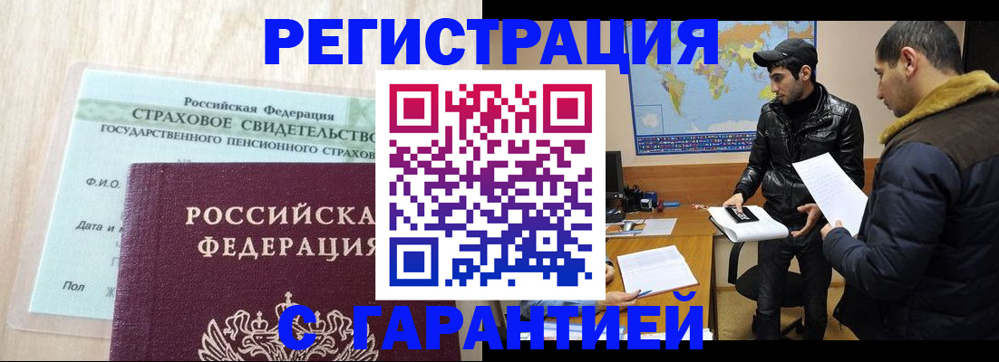 временная регистрация поиск в Завитинске