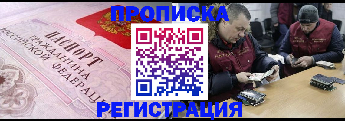 временная регистрация законно в Завитинске